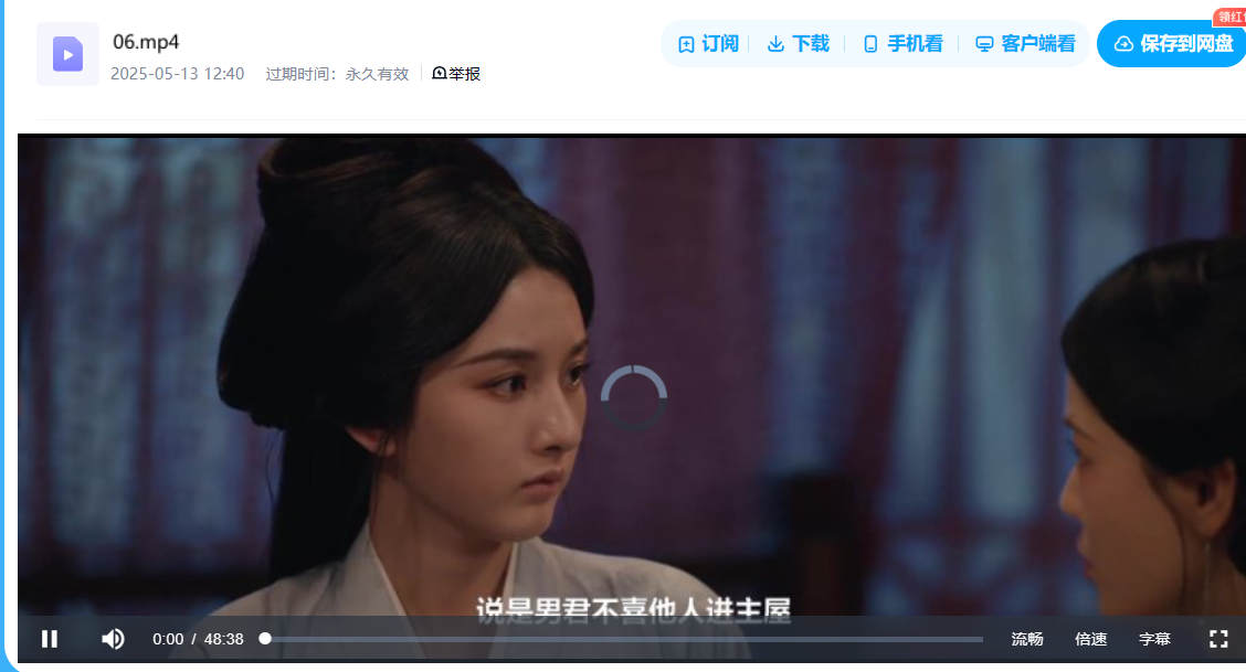 《折腰》电视剧36集全包，4K原画质网盘下载