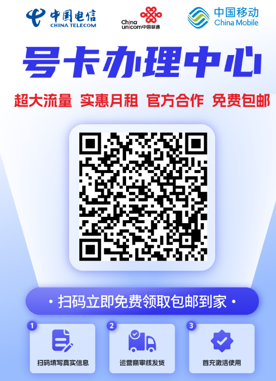 2025年便宜流量卡哪里买划算？附最新流量卡套餐！