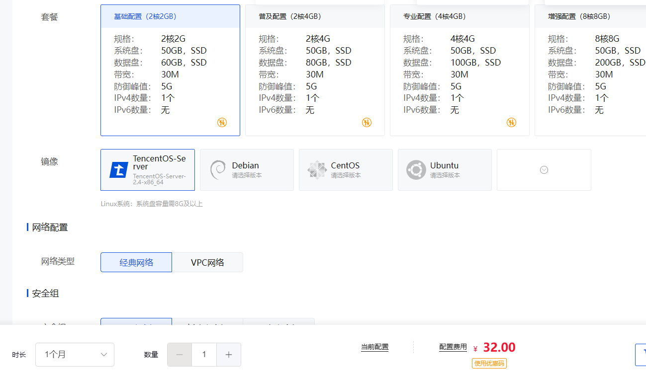 筋斗云服务器香港服务器2025年7月18日最新活动价格详情