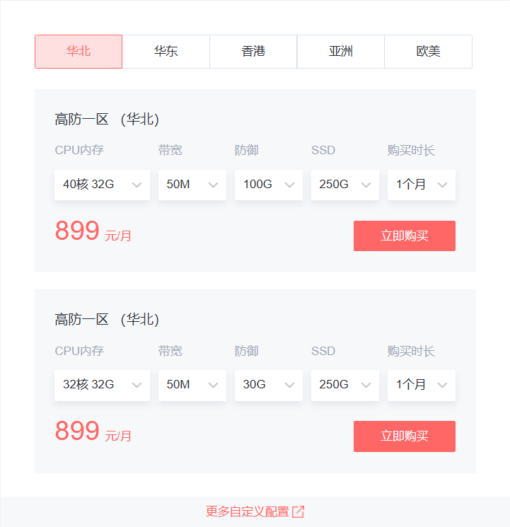 todo亿速云最新裸金属服务器优惠活动，40核32G50M带宽低至899元/月