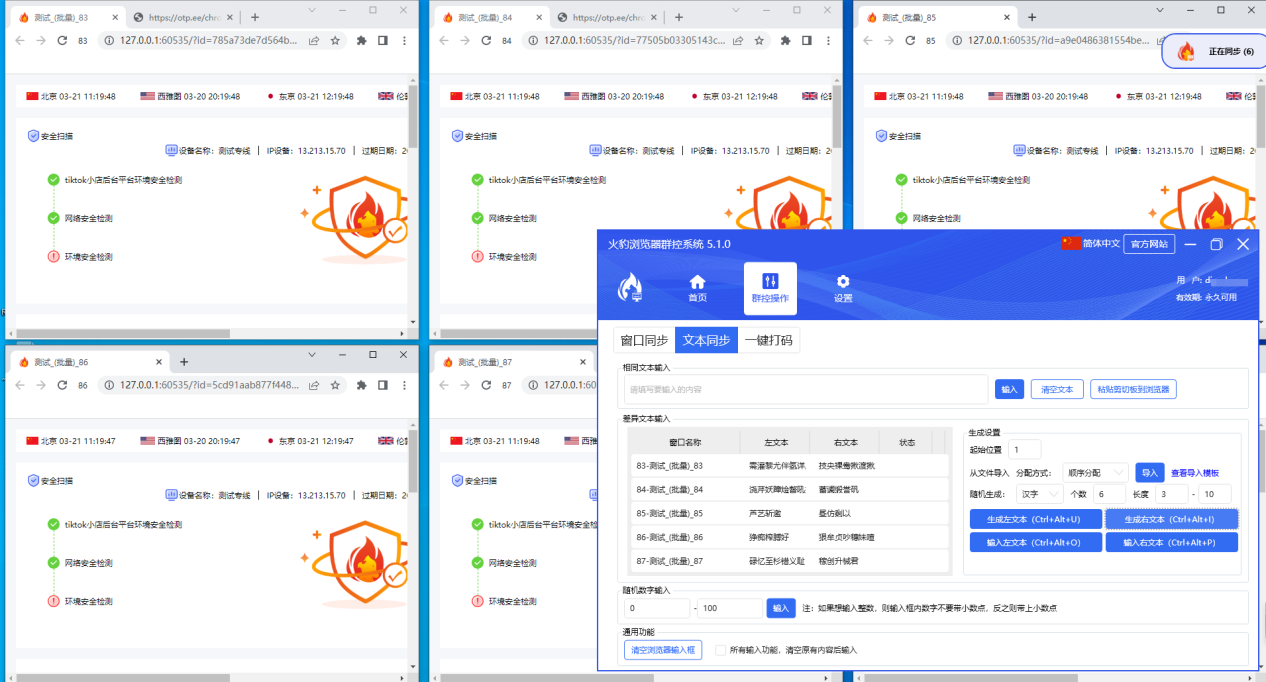 火豹浏览器：跨境电商卖家的得力助手