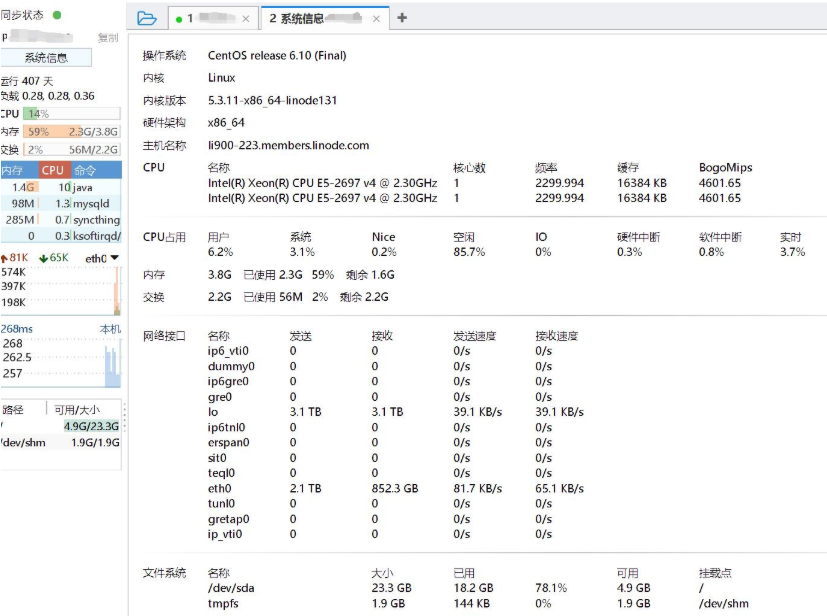 FinalShell：免费开源的SSH远程软件工具介绍，附下载地址
