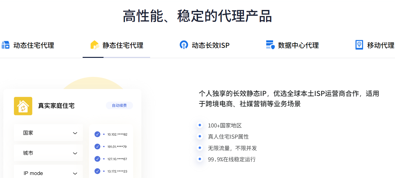 什么是代理IP？一文了解代理IP主要应用场景。