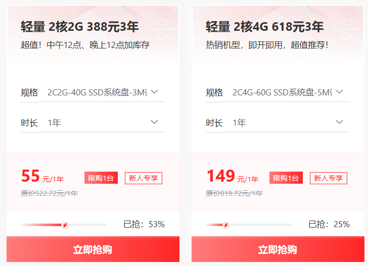 2025年(最新)各平台便宜的云服务器汇总，持续更新~