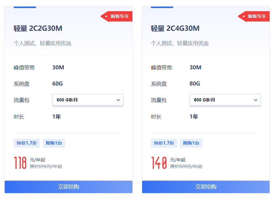 2025年(最新)各平台便宜的云服务器汇总，持续更新~