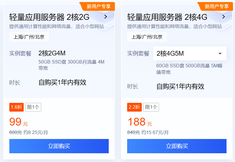 2025年(最新)各平台便宜的云服务器汇总，持续更新~