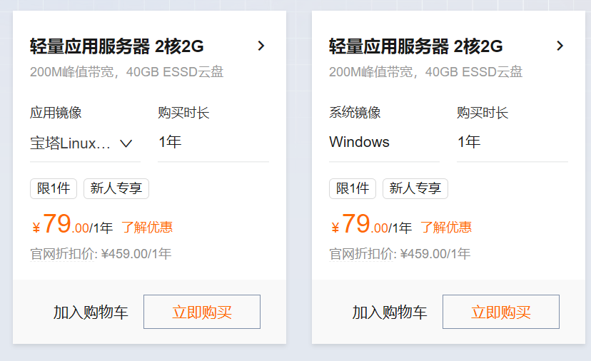 2025年(最新)各平台便宜的云服务器汇总，持续更新~