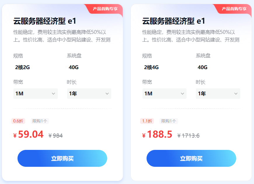 2025年(最新)各平台便宜的云服务器汇总，持续更新~