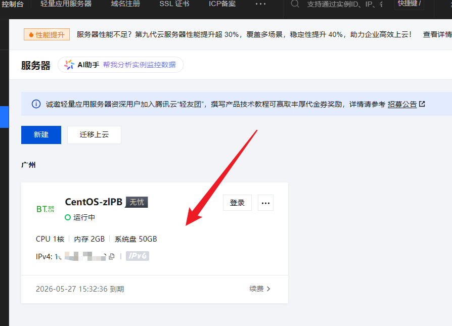 设置安全组并放行80、443、22端口详细教程,以腾讯云为例。