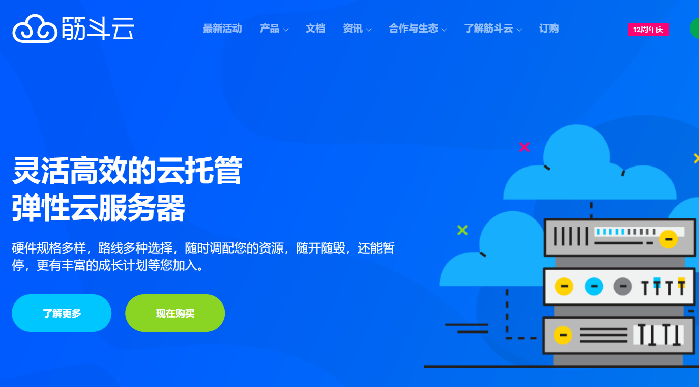轻量8核8G50M筋斗云香港/美国服务器(专业配置)大促，低至324元/年，免备案