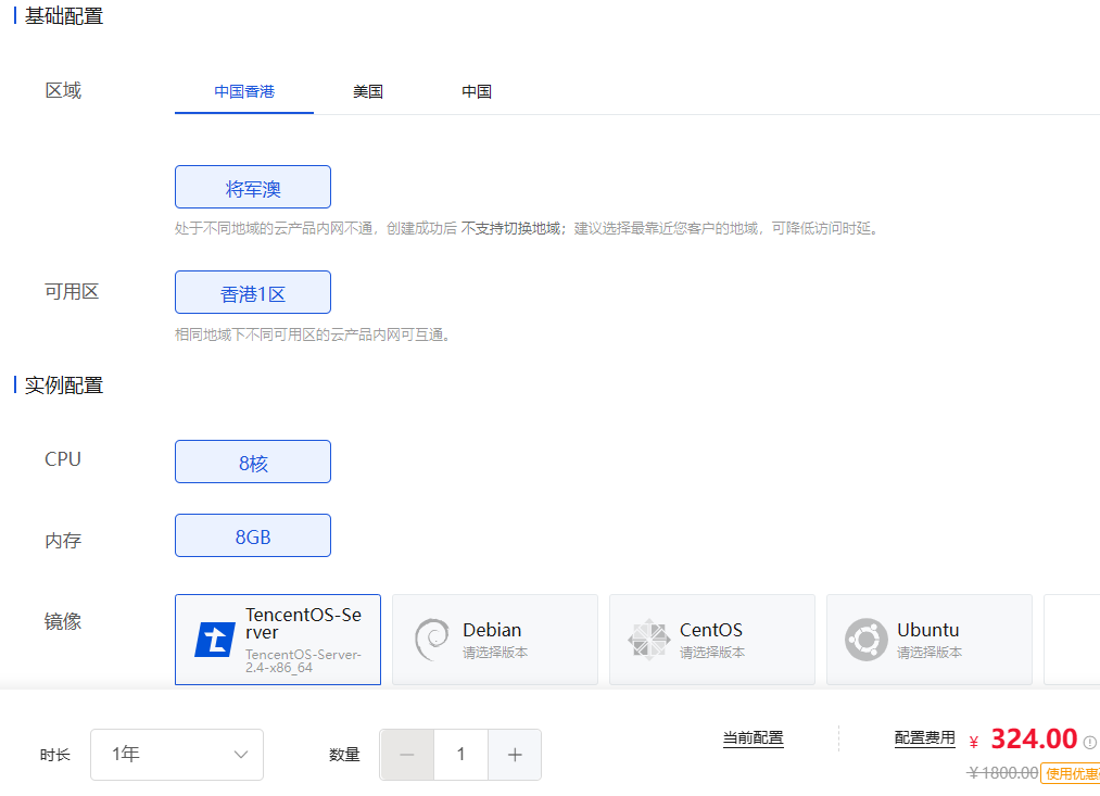 轻量8核8G50M筋斗云香港/美国服务器(专业配置)大促，低至324元/年，免备案