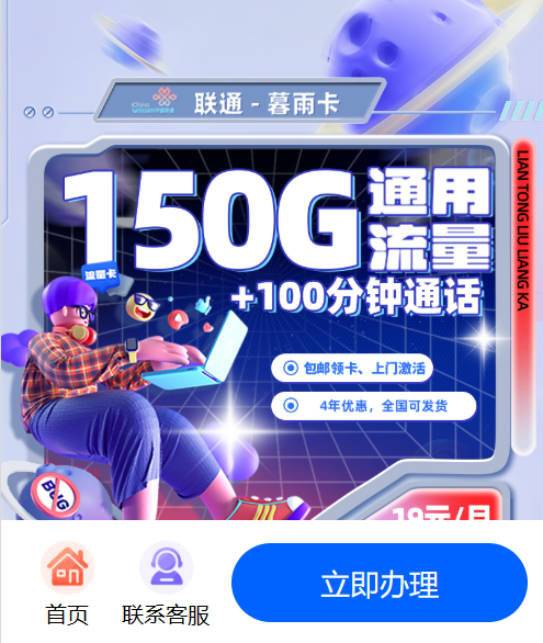 你不会不知道吧？便宜高性价比正规的流量卡购买攻略，四大运营商正规授权