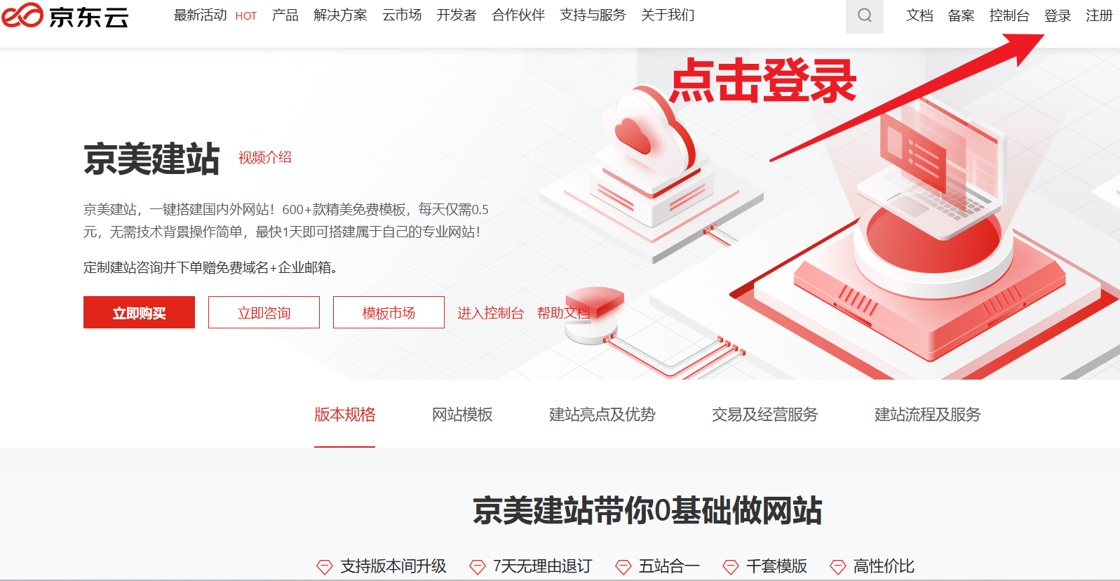 todo还在为获客烦恼吗？不妨试试SEO一键建站，让客户自己找上门，附一键建站教程！