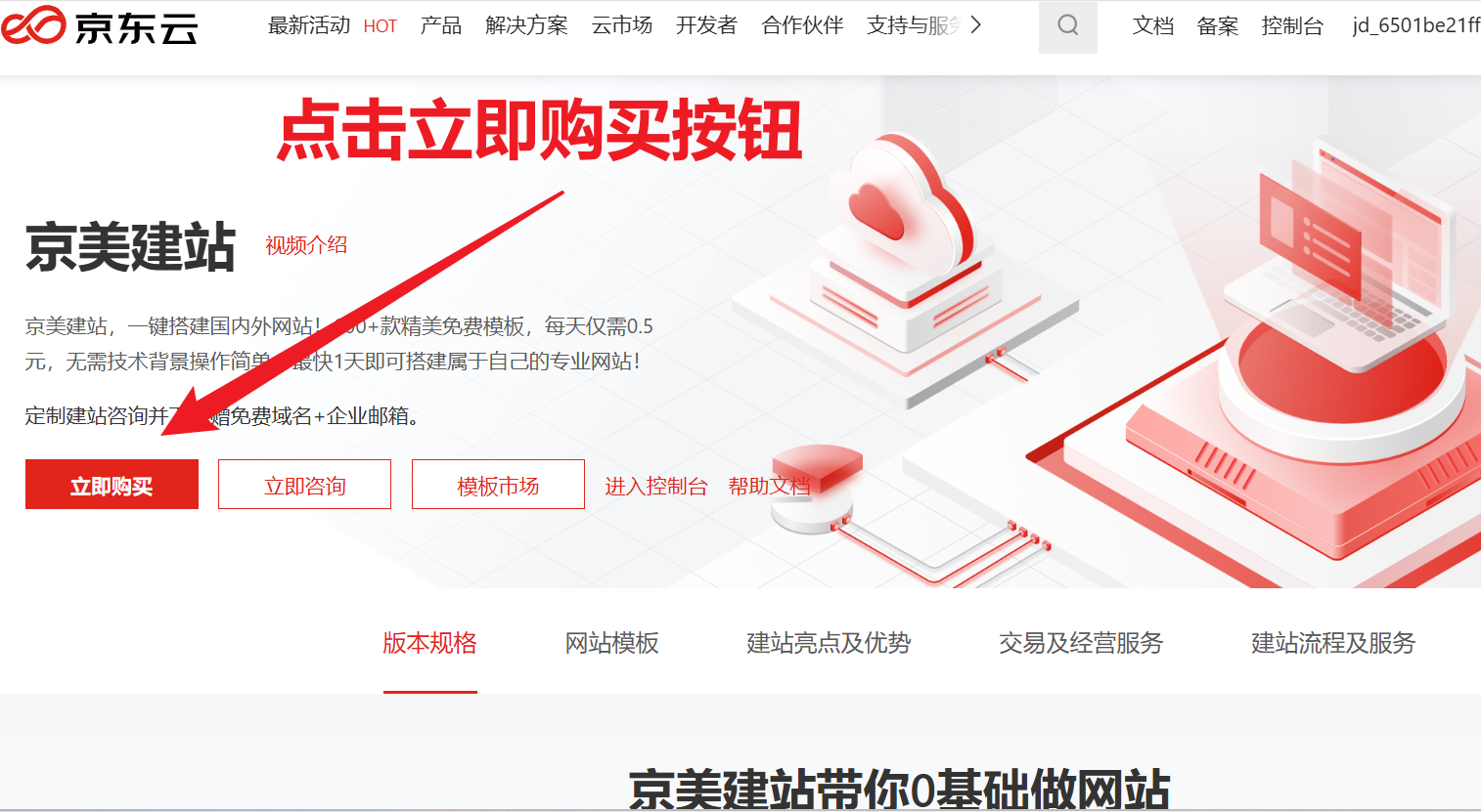 todo还在为获客烦恼吗？不妨试试SEO一键建站，让客户自己找上门，附一键建站教程！