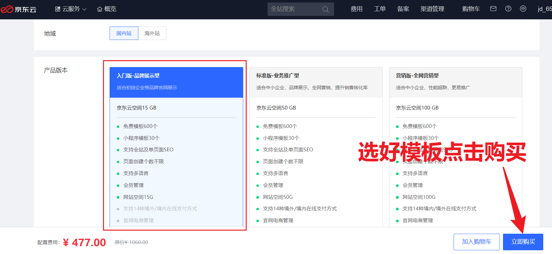 todo还在为获客烦恼吗？不妨试试SEO一键建站，让客户自己找上门，附一键建站教程！