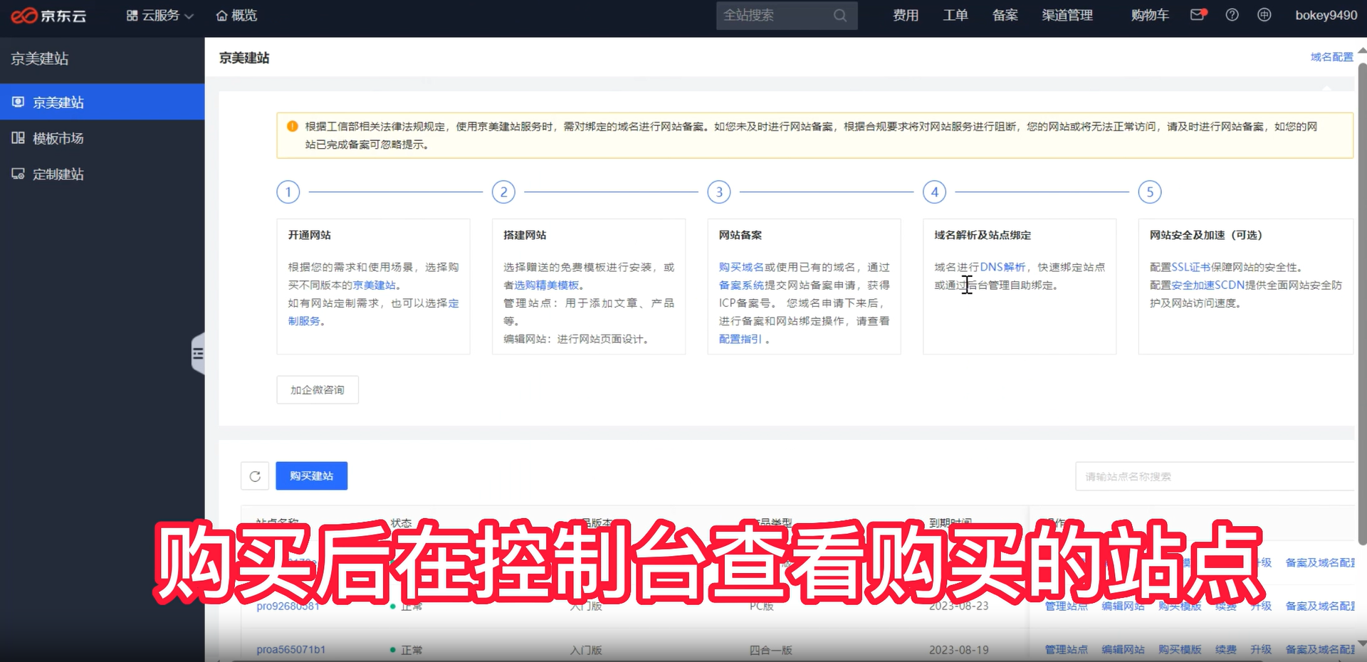 todo还在为获客烦恼吗？不妨试试SEO一键建站，让客户自己找上门，附一键建站教程！