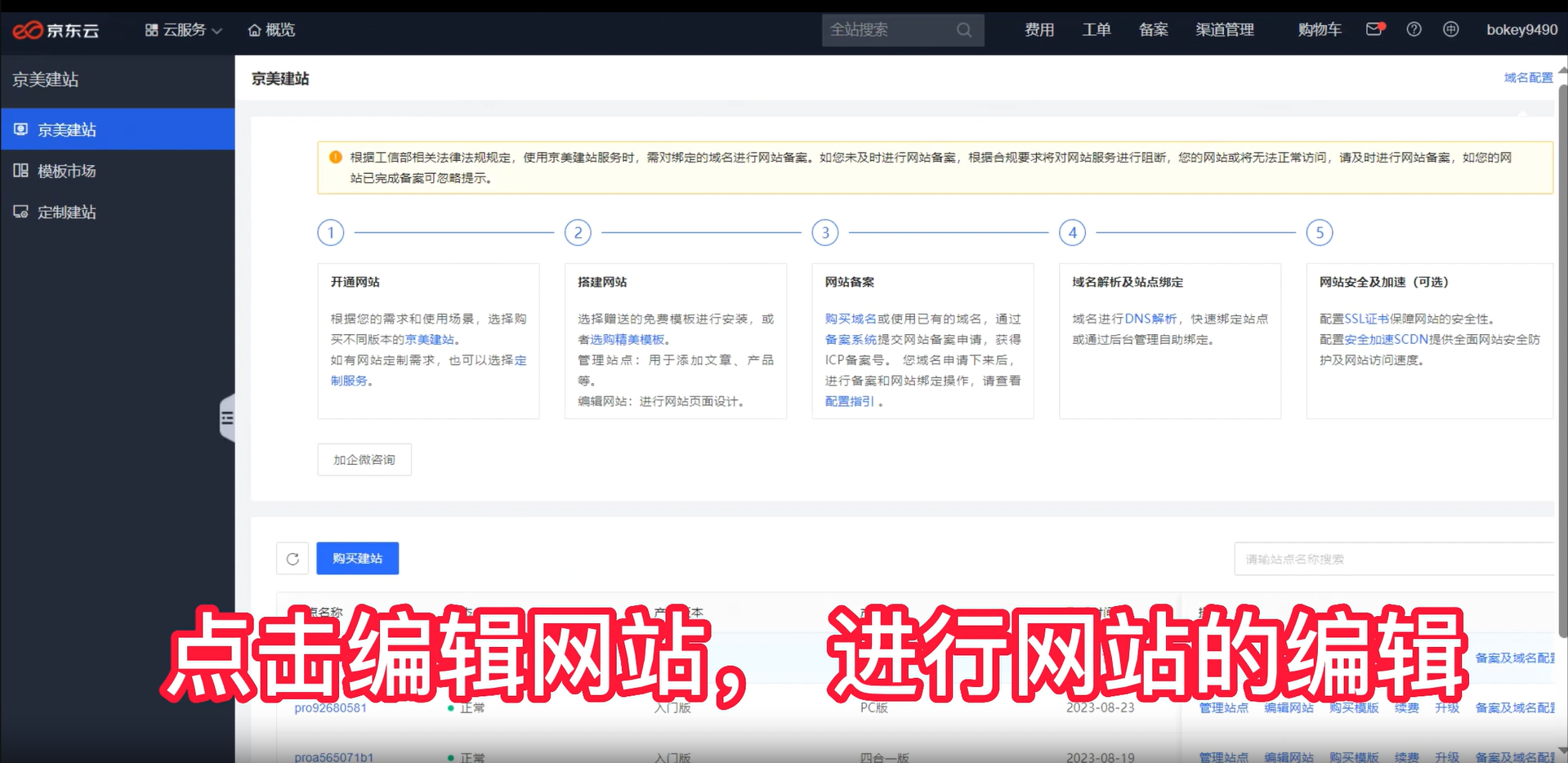 todo还在为获客烦恼吗？不妨试试SEO一键建站，让客户自己找上门，附一键建站教程！