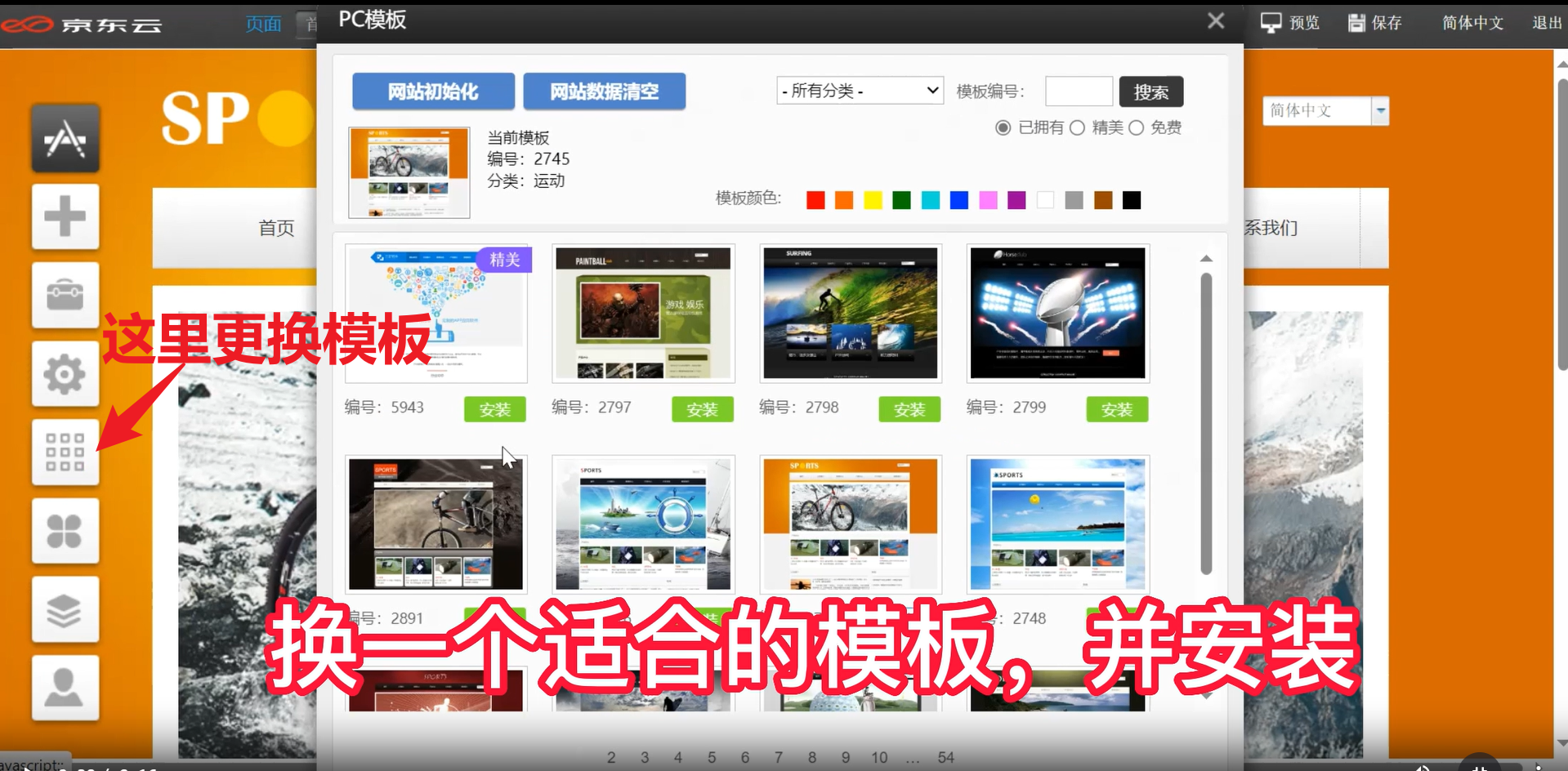 还在为获客烦恼吗？不妨试试SEO一键建站，让客户自己找上门，附一键建站教程！