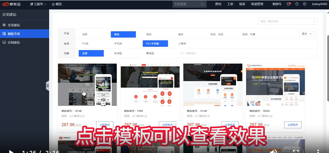 还在为获客烦恼吗？不妨试试SEO一键建站，让客户自己找上门，附一键建站教程！