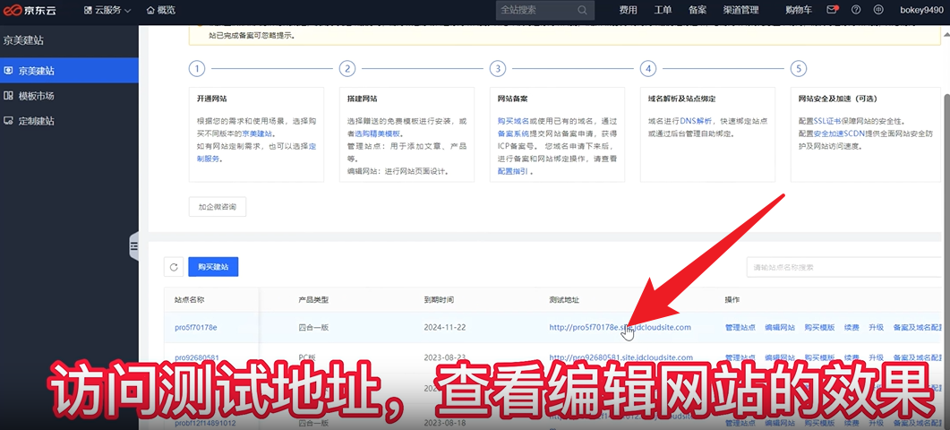 还在为获客烦恼吗？不妨试试SEO一键建站，让客户自己找上门，附一键建站教程！