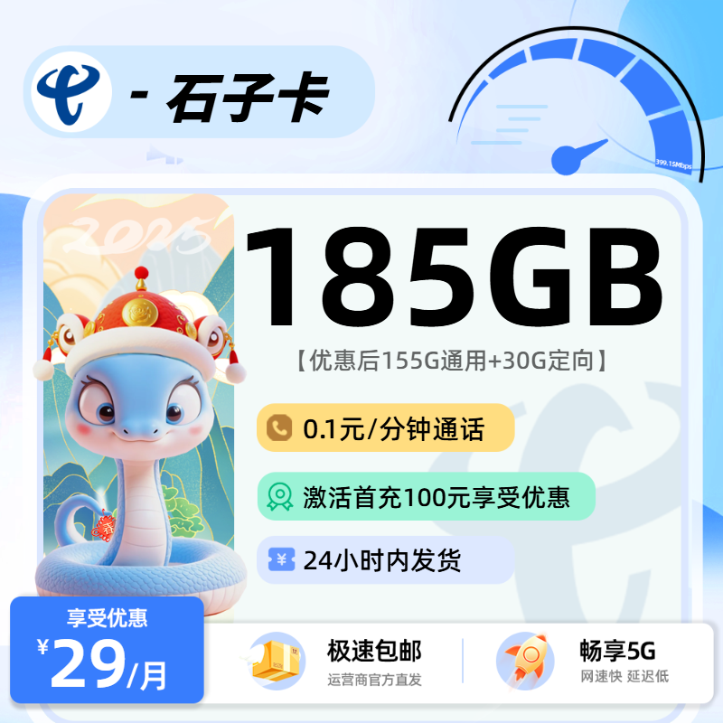 2025年高性价比流量卡推荐，省钱攻略妙招，一年省不少月租钱！