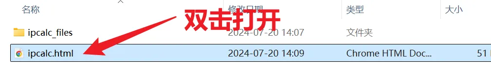 网络工程师必备工具【IP地址/掩码计算工具】，离线版无需联网
