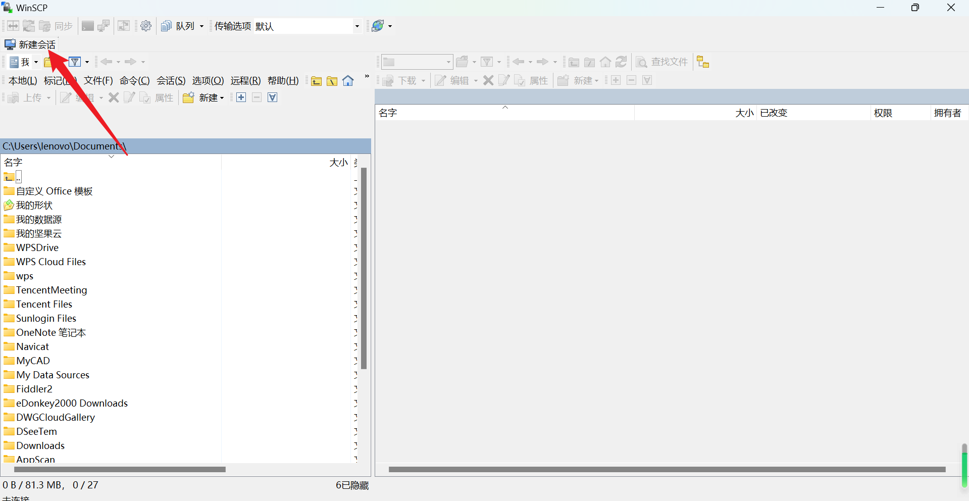 WinSCP：一款免费的FTP客户端工具，文件传输