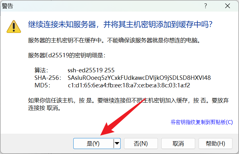 WinSCP：一款免费的FTP客户端工具，文件传输