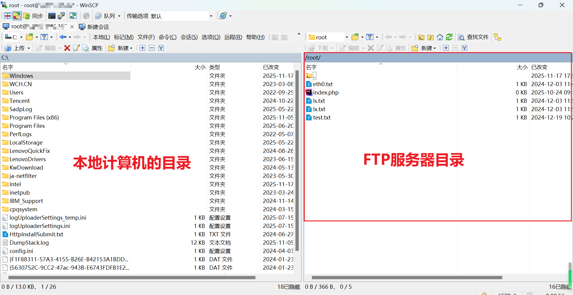 WinSCP：一款免费的FTP客户端工具，文件传输工具