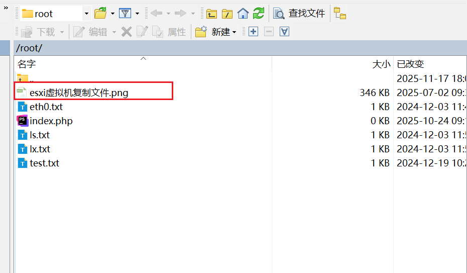 WinSCP：一款免费的FTP客户端工具，文件传输工具
