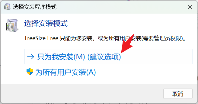 TreeSize：1分钟快速揪出占用大文件释放空间，好用的磁盘空间分析工具！