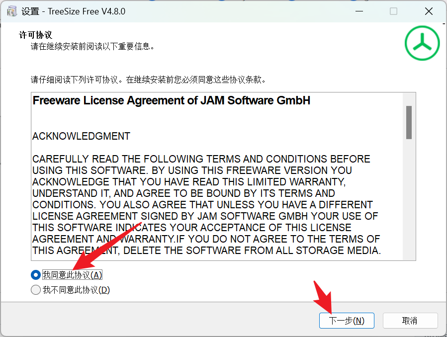 TreeSize：1分钟快速揪出占用大文件释放空间，好用的磁盘空间分析工具！