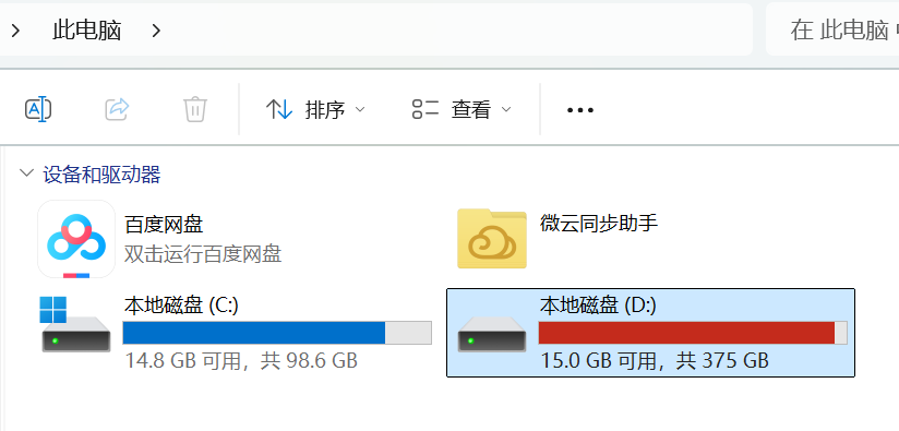 TreeSize：1分钟快速揪出占用大文件释放空间，好用的磁盘空间分析工具！