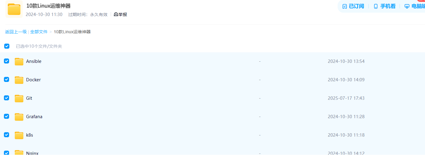 高效运维工具箱：精选10款Linux运维神器，附下载地址！