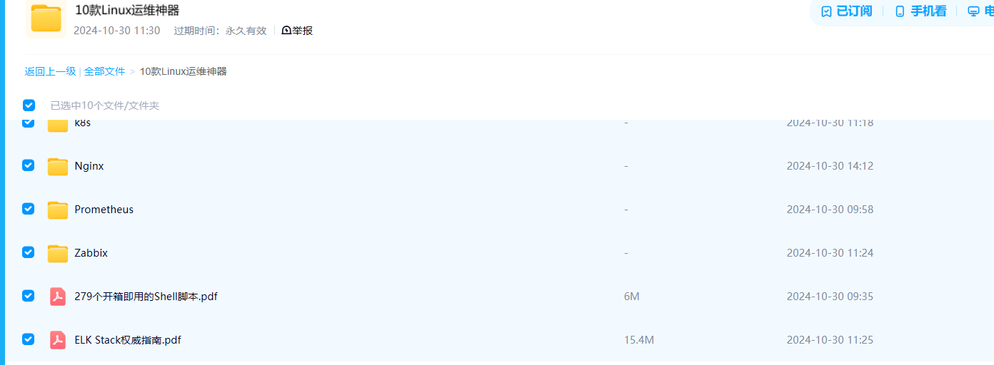 高效运维工具箱：精选10款Linux运维神器，附下载地址！