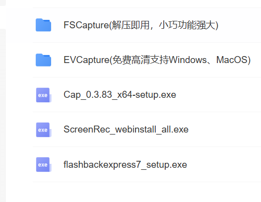 推荐5款好用的Windows/MacOS录屏软件工具，附下载地址！