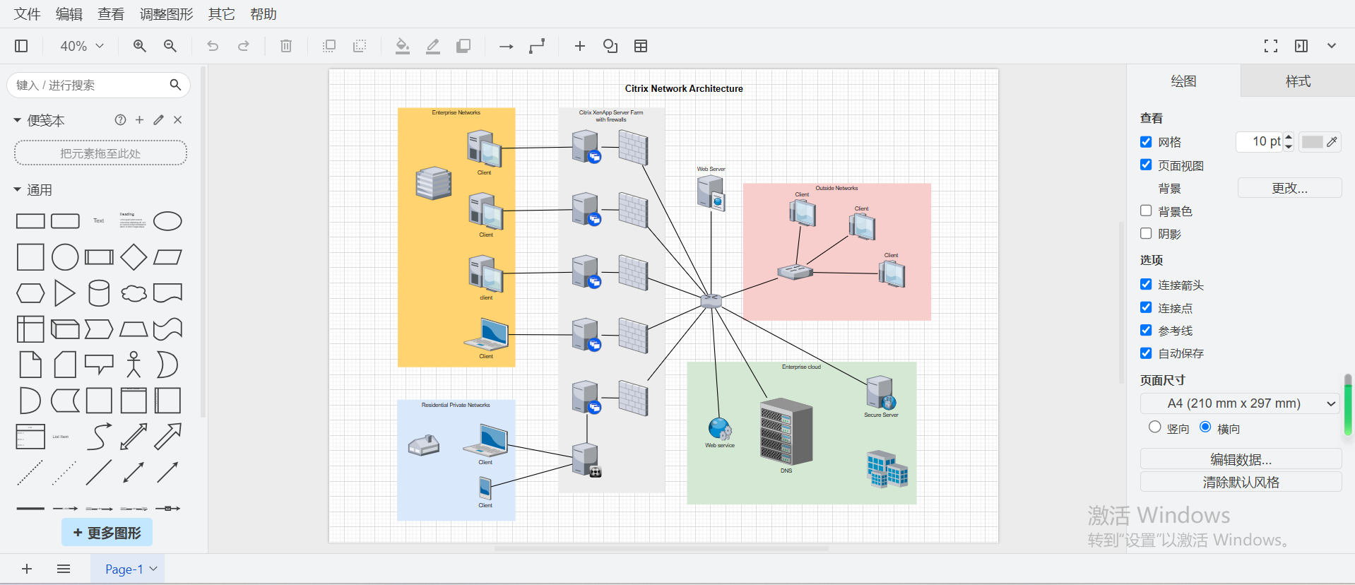 Drawio：很强的免费画图工具，网络拓扑图、流程图、组织架构图等