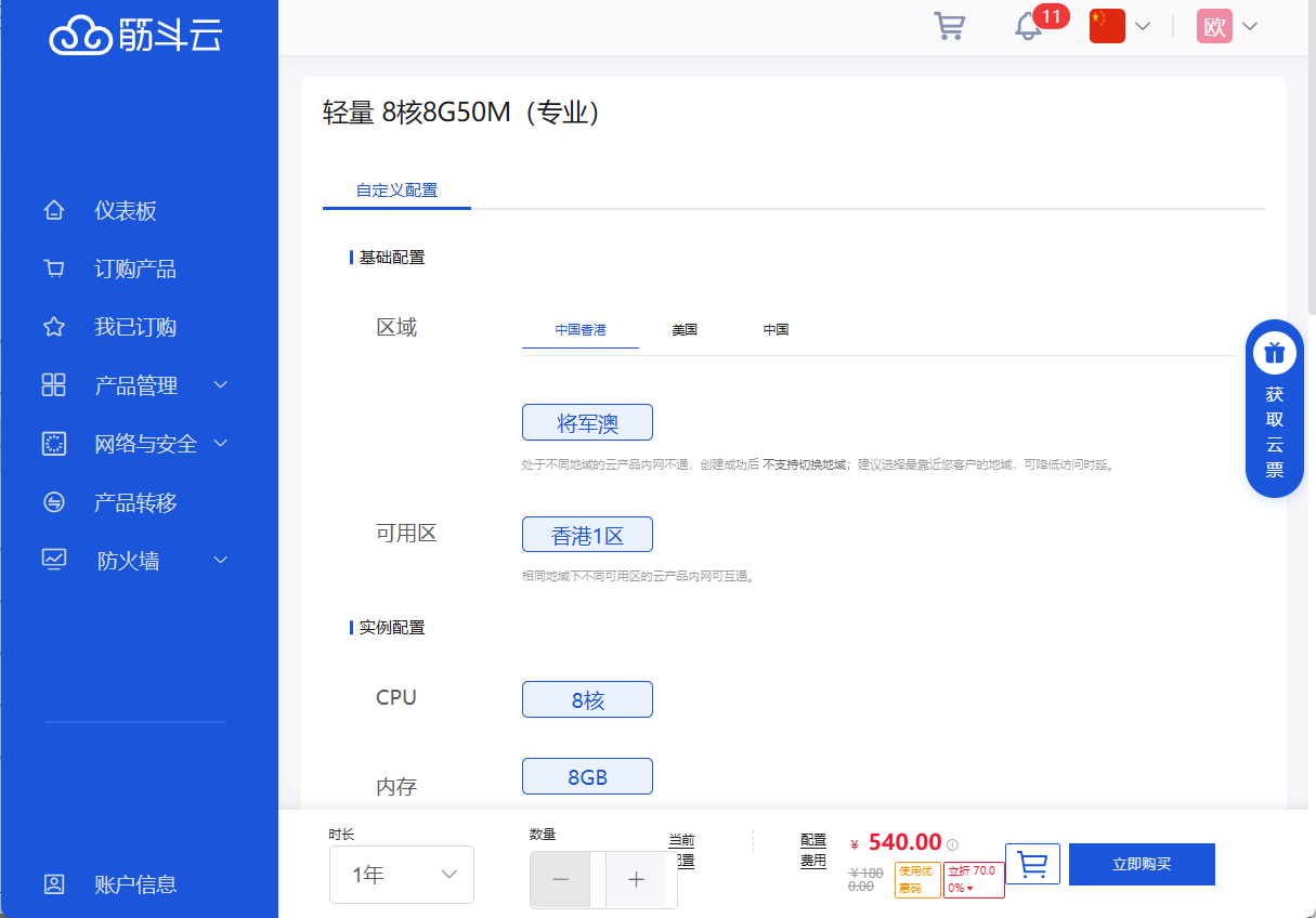 2025年(最新)各平台便宜的云服务器汇总，持续更新~