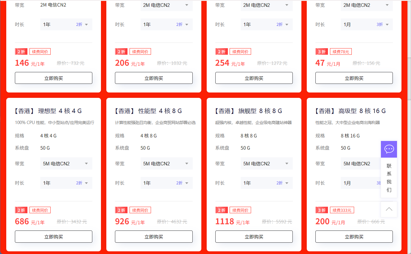 2025年(最新)各平台便宜的云服务器汇总，持续更新~