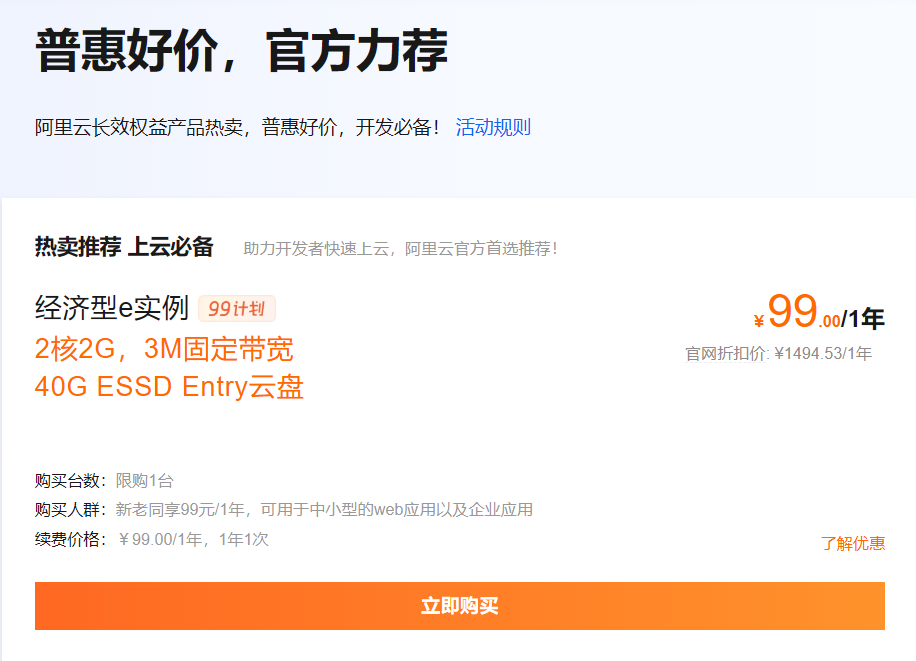 2025年(最新)各平台便宜的云服务器汇总，持续更新~