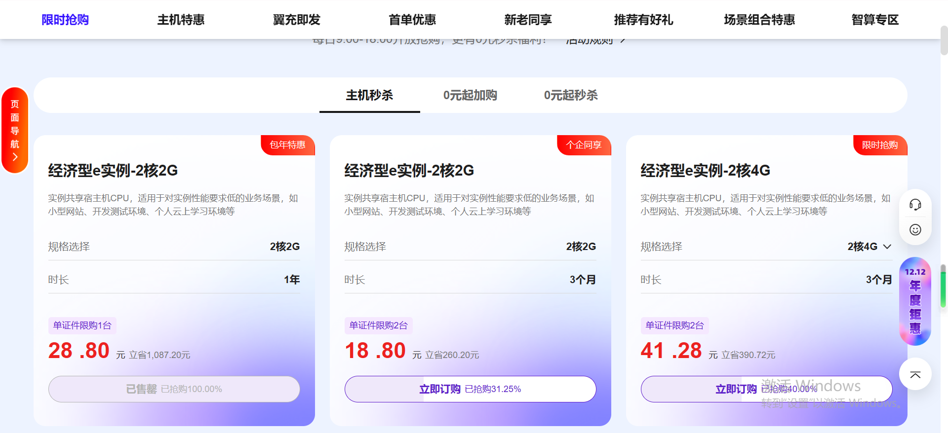 2025年(最新)各平台便宜的云服务器汇总，持续更新~