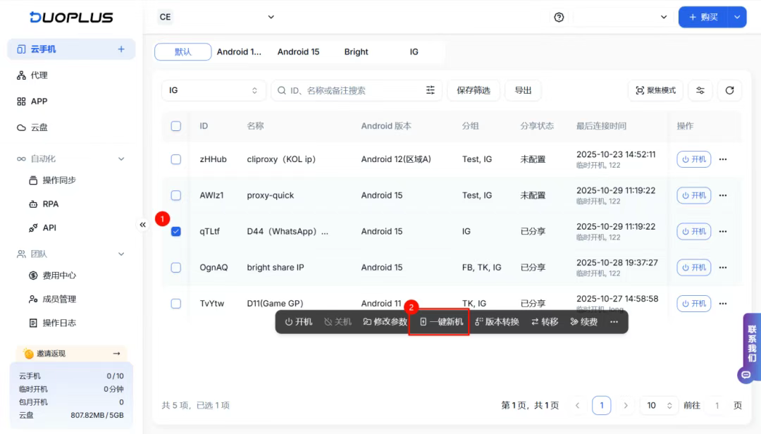TikTok封号后设备被异常标记？云手机一键新机帮你摆脱黑名单！