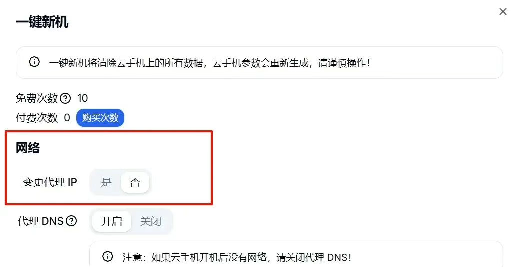 TikTok封号后设备被异常标记？云手机一键新机帮你摆脱黑名单！