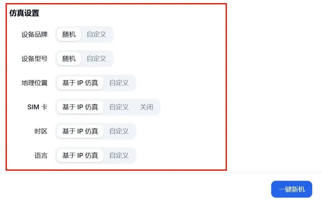 TikTok封号后设备被异常标记？云手机一键新机帮你摆脱黑名单！