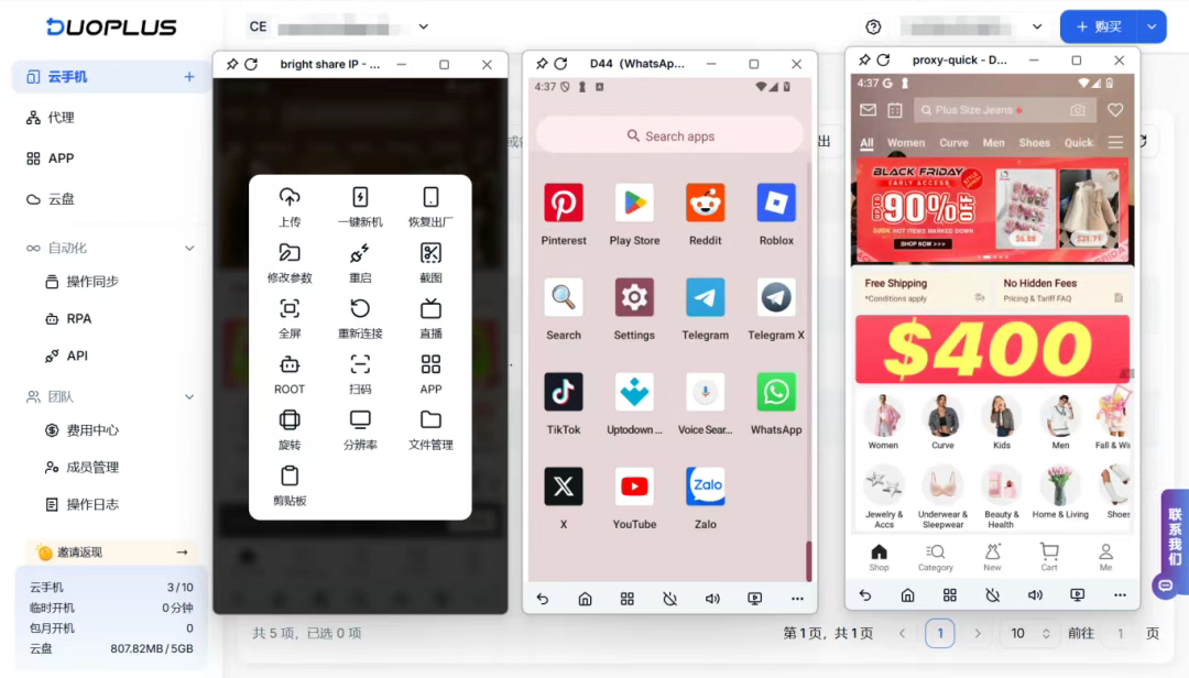 TikTok封号后设备被异常标记？云手机一键新机帮你摆脱黑名单！
