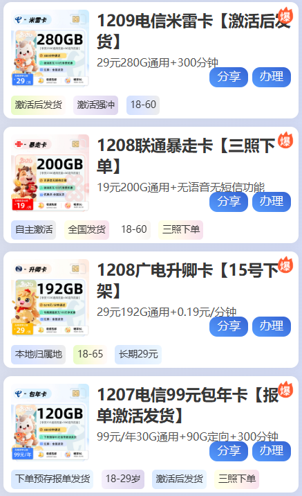 网上卖的流量卡是否靠谱，是正规渠道吗，一文带你了解流量卡的真面目