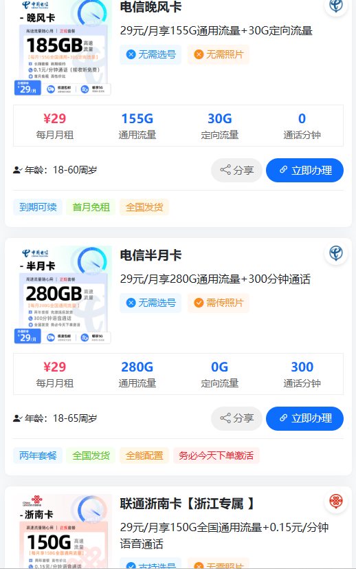 网上卖的流量卡是否靠谱，是正规渠道吗，一文带你了解流量卡的真面目