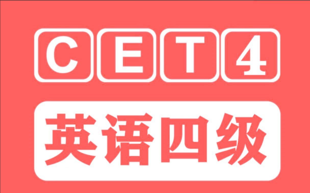 2025年12月英语四级真题及答案完整版（第一套）