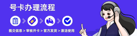 流量卡发货 - 下单流量卡后，多久会发货收到快递