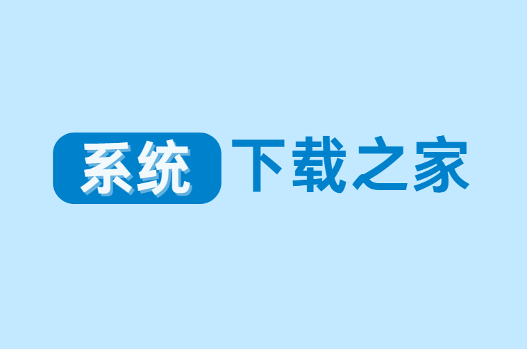 Win10 Ghost系统 | 一键还原，无广告，无内置应用